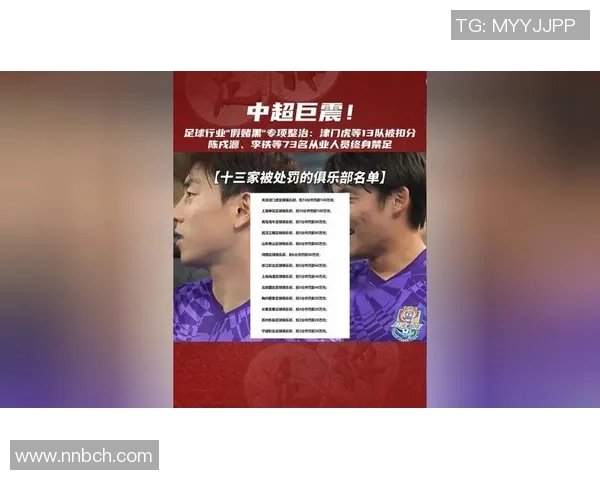 最新足球状态排行榜揭晓北京足球队稳居榜首引关注